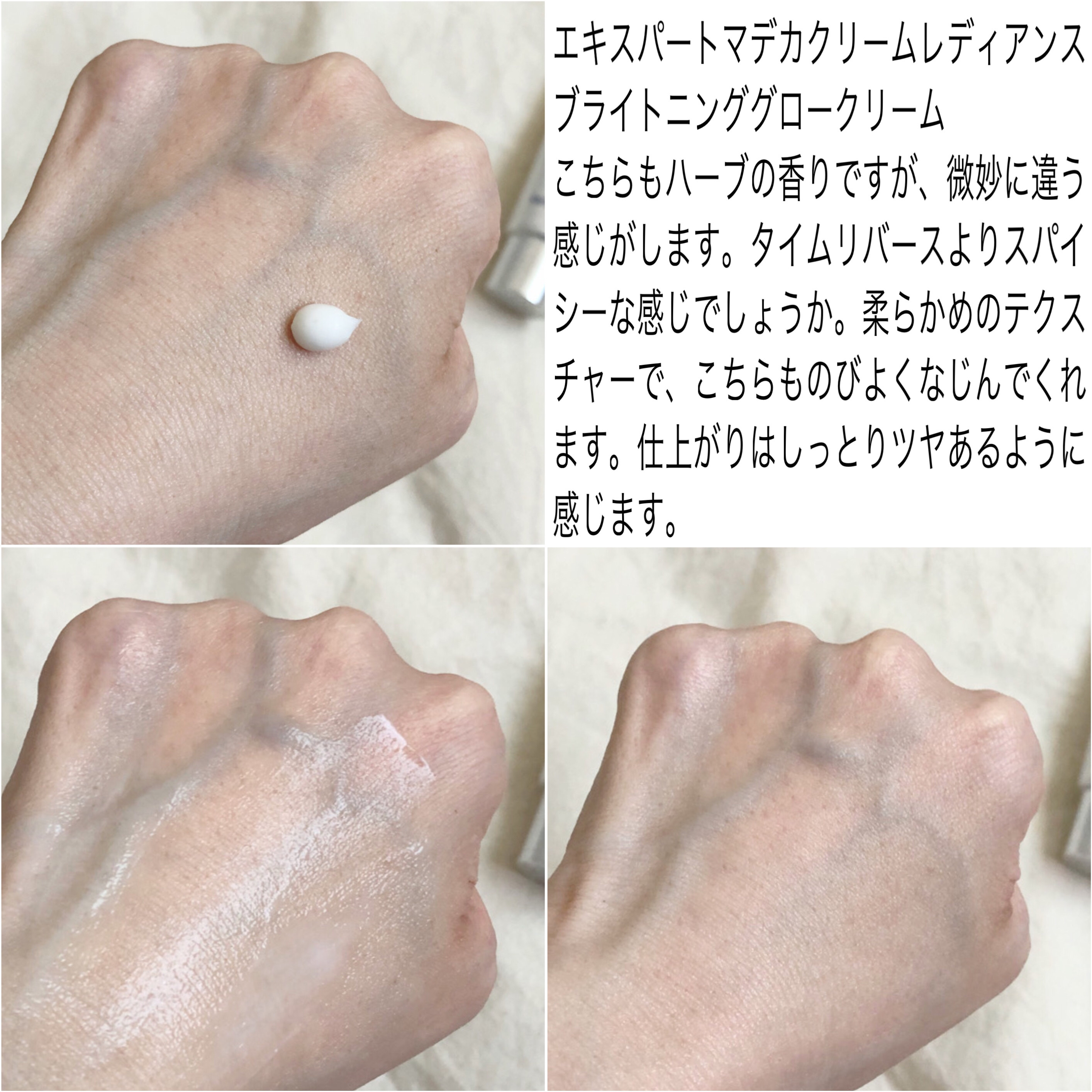 エキスパートマデカクリーム （レイディアンス）/センテリアン24/フェイスクリームを使ったクチコミ（3枚目）