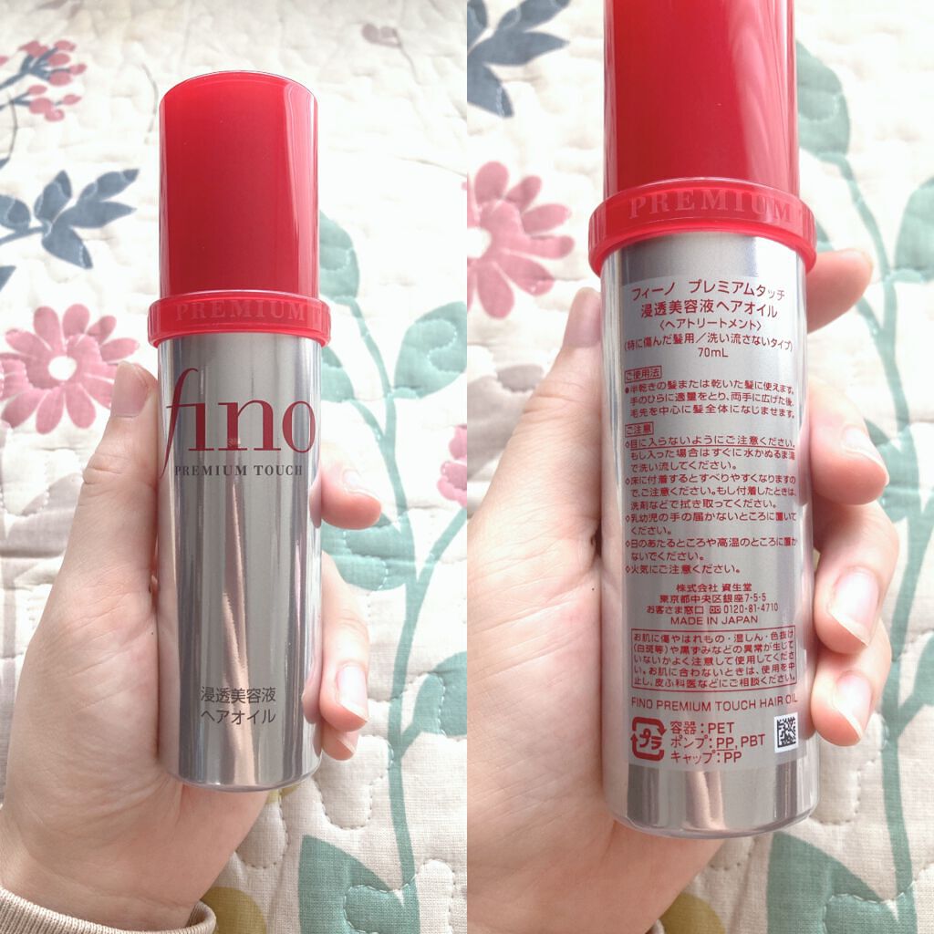 フィーノ プレミアムタッチ 濃厚美容液ヘアオイル/フィーノ/ヘアオイルを使ったクチコミ(2枚目)
