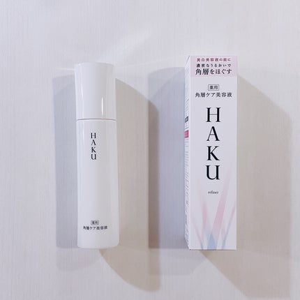 角層ケア美容液/HAKU/美容液を使ったクチコミ(1枚目)