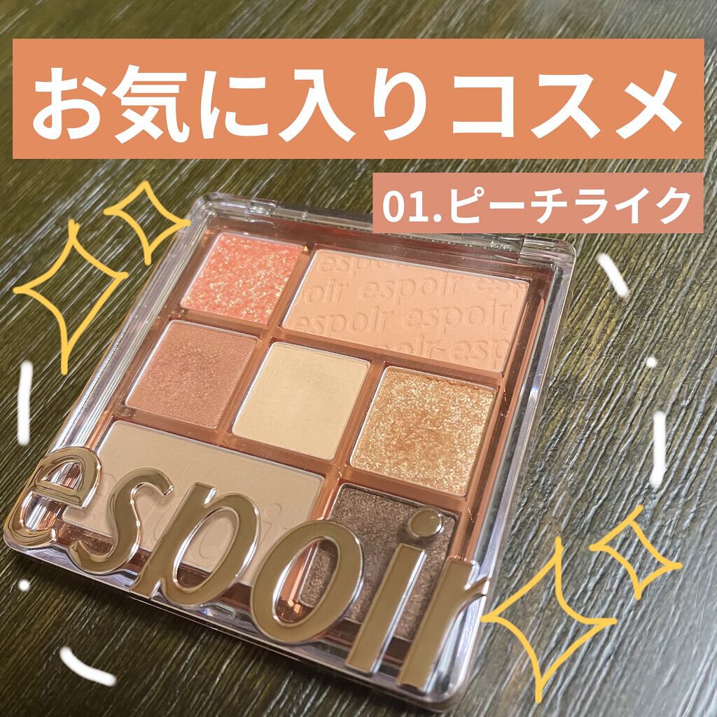 リアルアイパレット/espoir/マルチパレットを使ったクチコミ（1枚目）