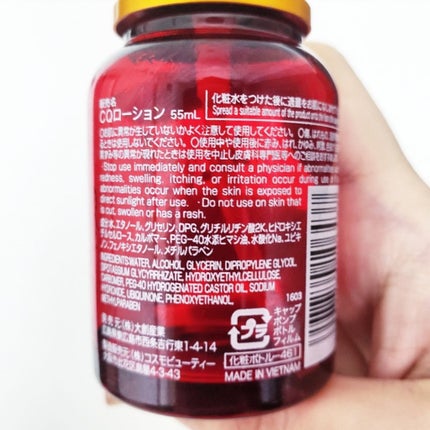 コエンザイムQ10配合 美容液/DAISO/美容液を使ったクチコミ(2枚目)
