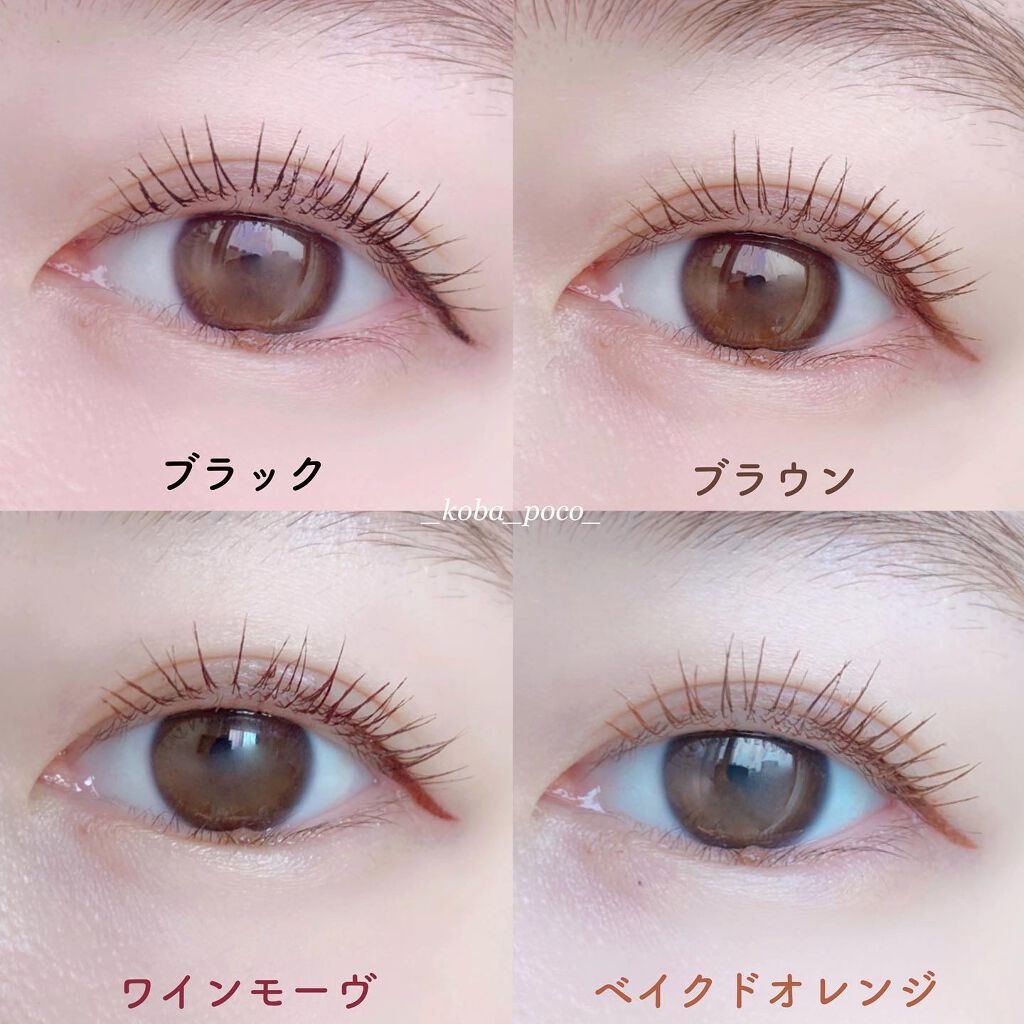 クイックラッシュカーラー/キャンメイク/マスカラ下地を使ったクチコミ(4枚目)