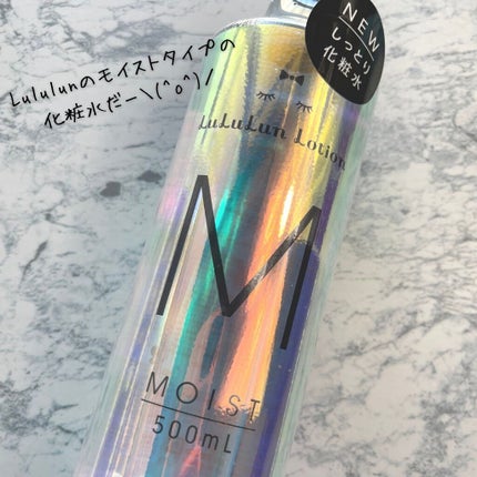 ルルルンローション モイスト/ルルルン/化粧水を使ったクチコミ(3枚目)