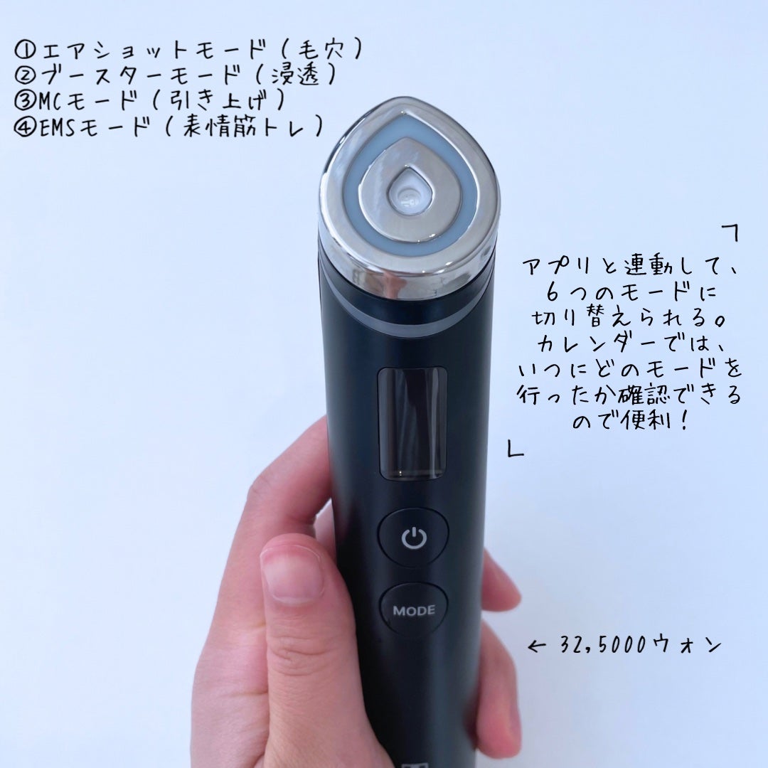 AGE-R ブースタープロ|MEDICUBEの効果に関する口コミ AGE-R ブースタープロ|MEDICUBEの効果に関する口コミ