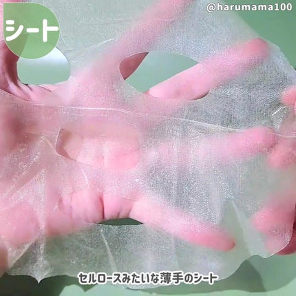 マグワートリリーフ フェイスマスク/aniina me/シートマスク・パックを使ったクチコミ(2枚目)