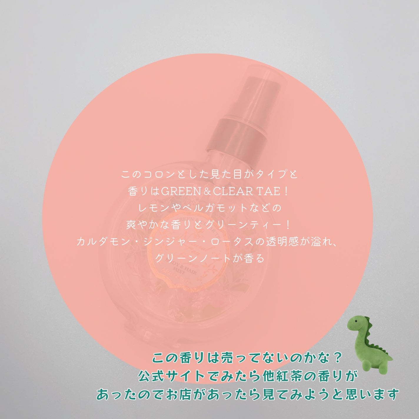 ナチュラルティーケア ボディ&ヘアオイル GREEN&CLEAR TEA/Afternoon Tea LIVING/ボディオイルを使ったクチコミ(2枚目)