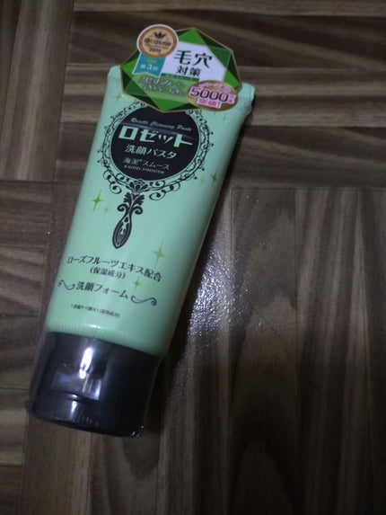 を使ったクチコミ(1枚目)