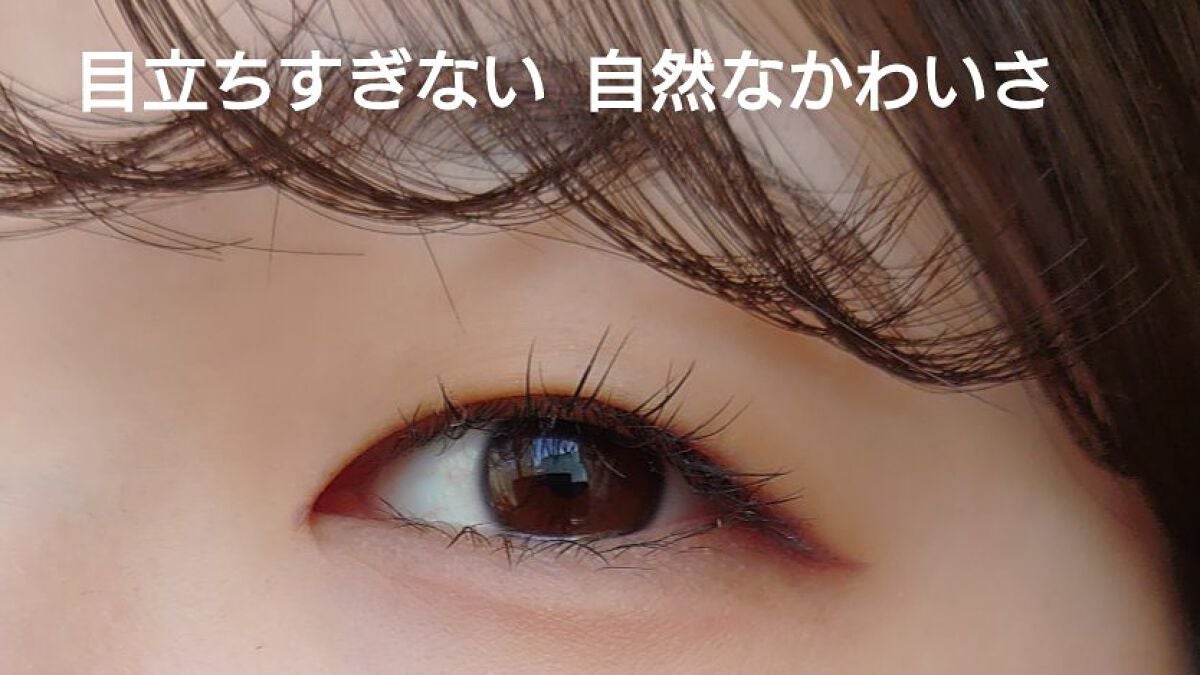 パーフェクトエクステンション マスカラ for カール/D-UP/マスカラを使ったクチコミ(2枚目)