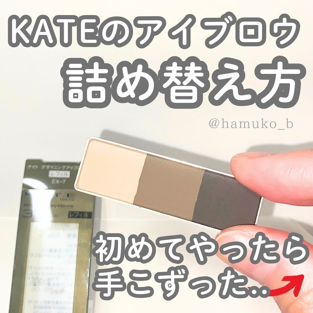 ケイト デザイニングアイブロウ3D/KATE/パウダーアイブロウを使ったクチコミ(1枚目)