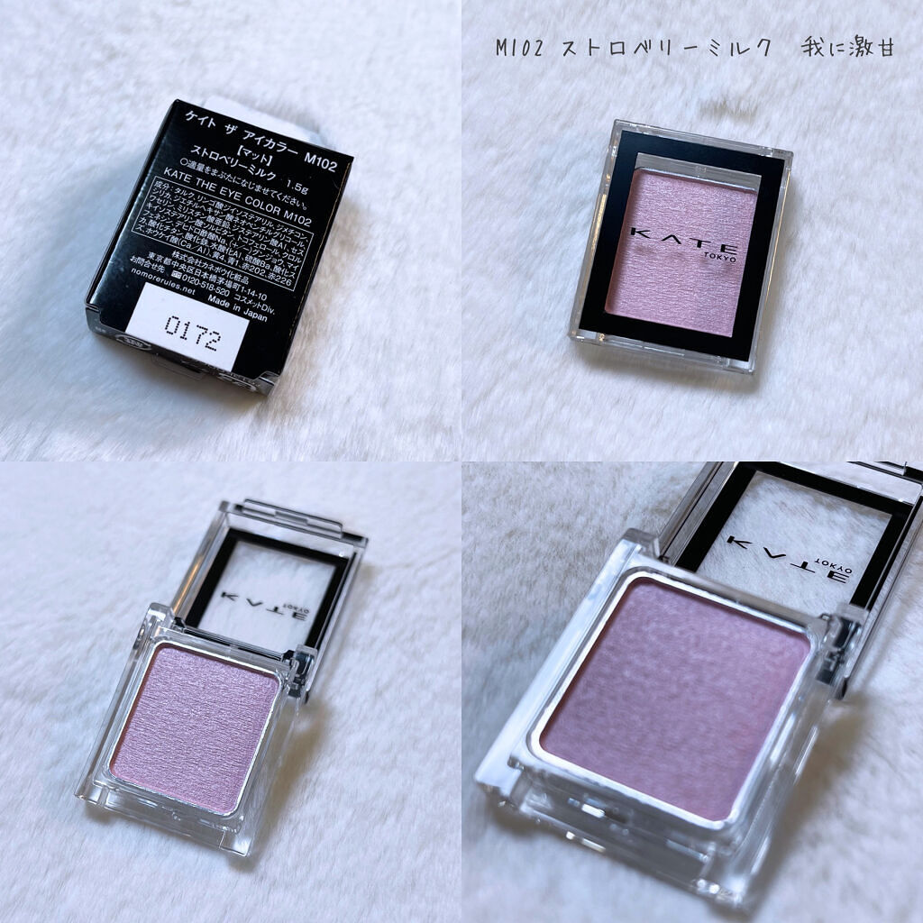 ケイト ザ アイカラー PS405（Web限定）/KATE/単色アイシャドウを使ったクチコミ（3枚目）