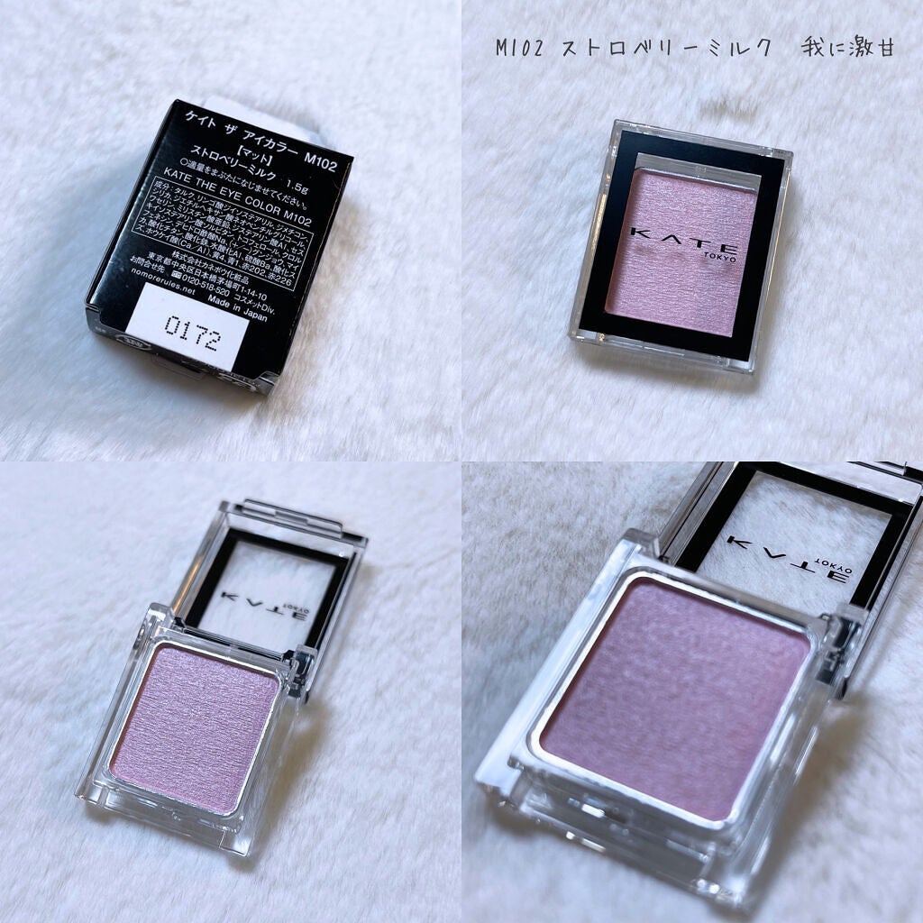 ケイト ザ アイカラー/KATE/単色アイシャドウを使ったクチコミ(3枚目)