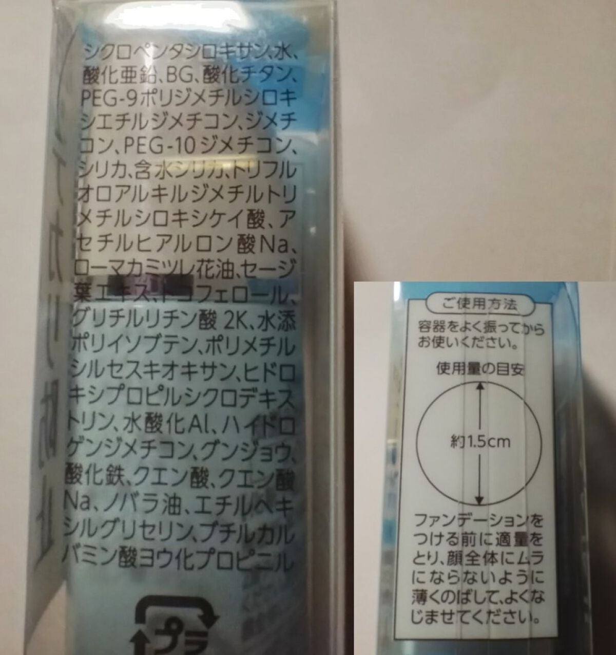 皮脂テカリ防止下地/CEZANNE/化粧下地を使ったクチコミ(3枚目)