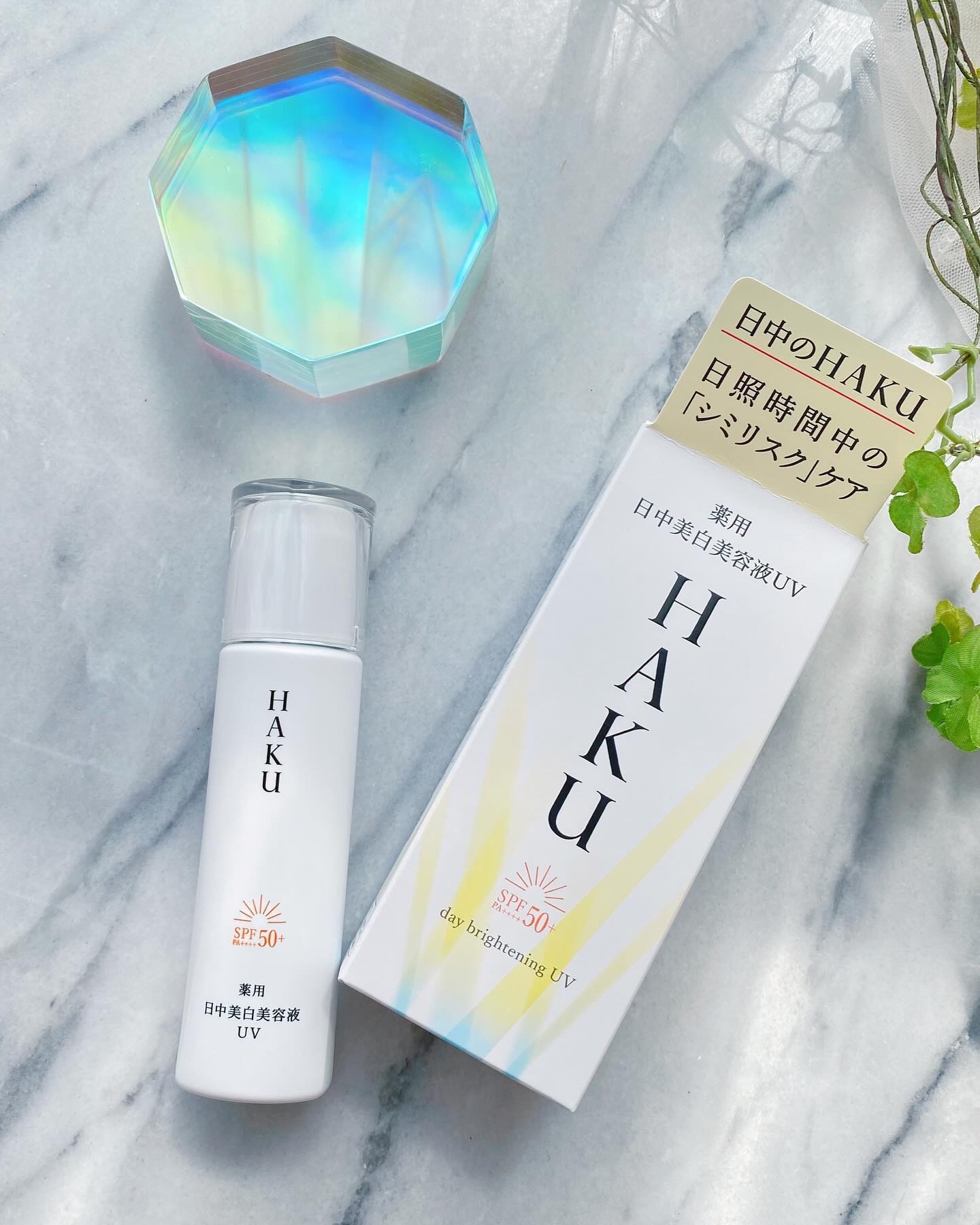 薬用 日中美白美容液UV/HAKU/日焼け止めローションを使ったクチコミ（1枚目）
