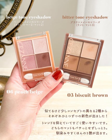 ベージュトーンアイシャドウ/CEZANNE/アイシャドウパレットを使ったクチコミ(2枚目)