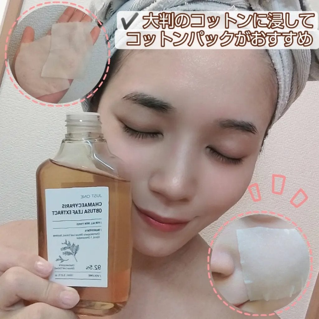 JUST ONE ヴィーガンエッセンス/BOM/化粧水を使ったクチコミ(3枚目)