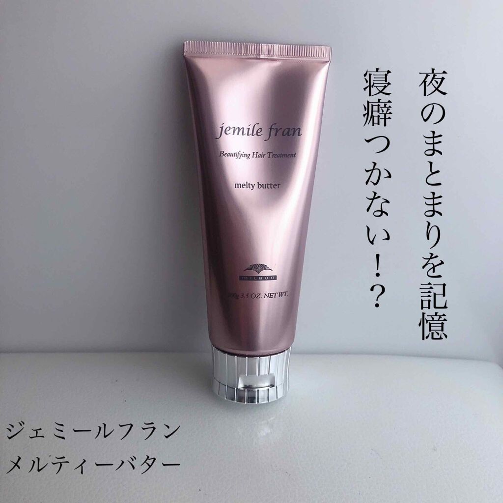 メルティバター/ジェミールフラン/ヘアバームを使ったクチコミ(1枚目)