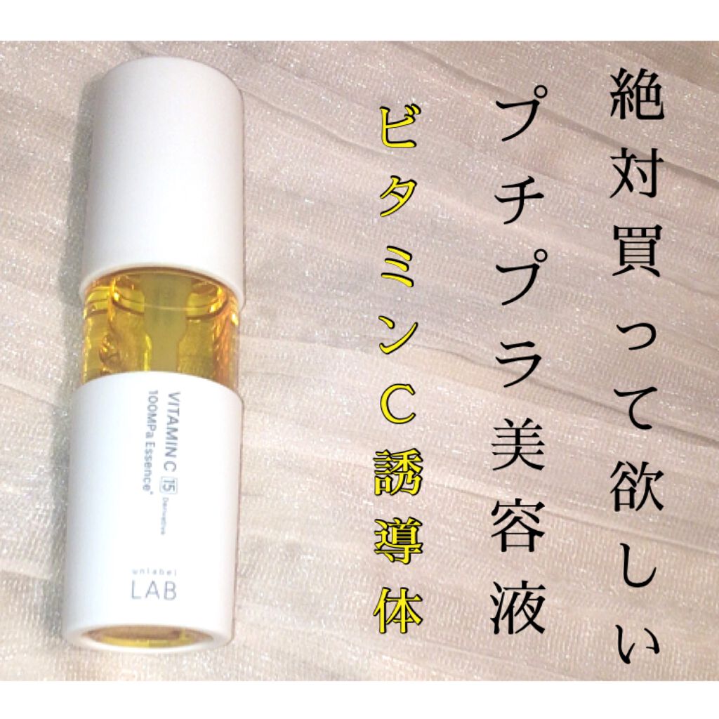 V エッセンス/unlabel/美容液を使ったクチコミ(1枚目)
