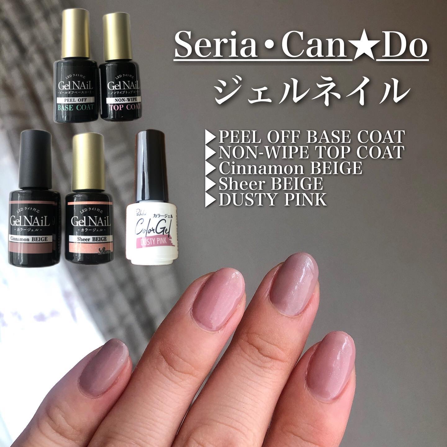 ジェルネイル（ライト対応）/セリア/ジェルネイルを使ったクチコミ（2枚目）