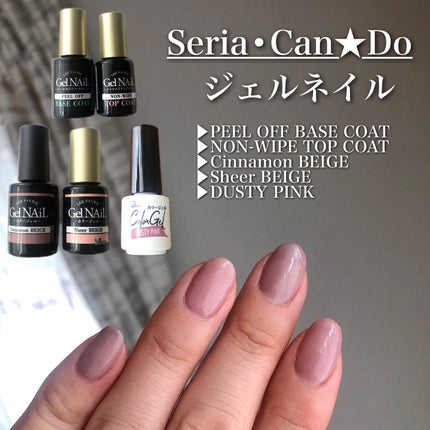 ジェルネイル(ライト対応)/セリア/ジェルネイルを使ったクチコミ(2枚目)