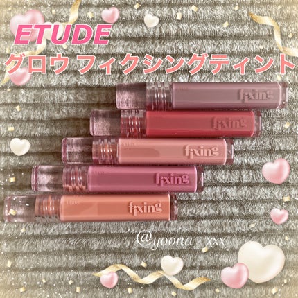 グロウ フィクシングティント/ETUDE/リップティントを使ったクチコミ(2枚目)