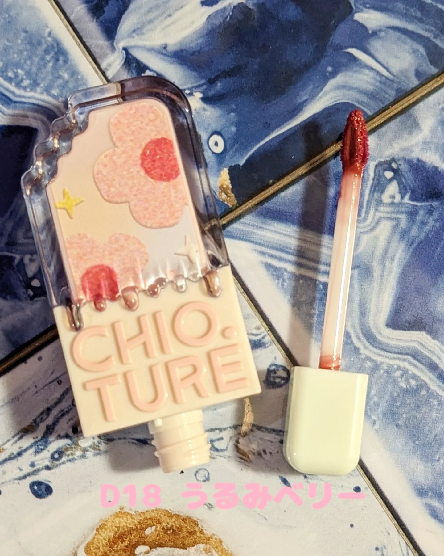 アイスクリームリップ D18 うるみベリー/CHIOTURE/口紅を使ったクチコミ（1枚目）