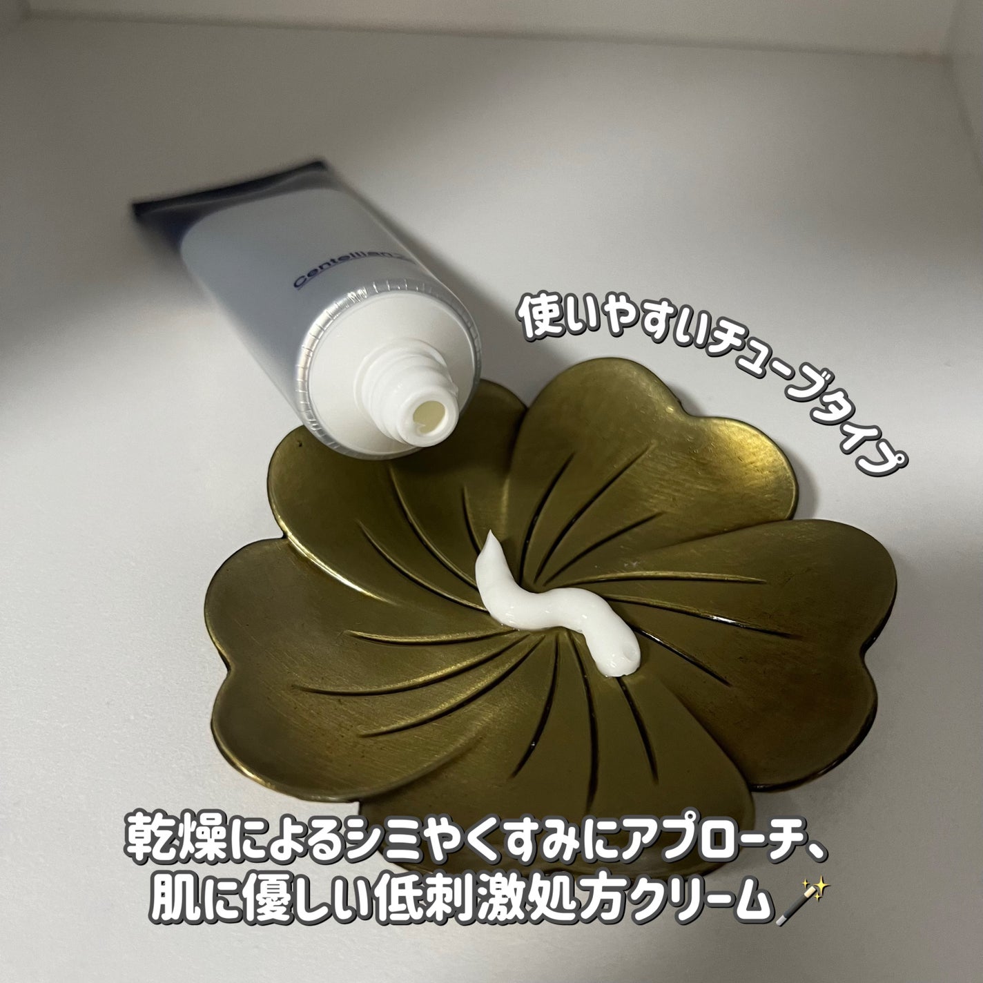 エキスパートマデカクリーム (レイディアンス)/センテリアン24/フェイスクリームを使ったクチコミ(2枚目)