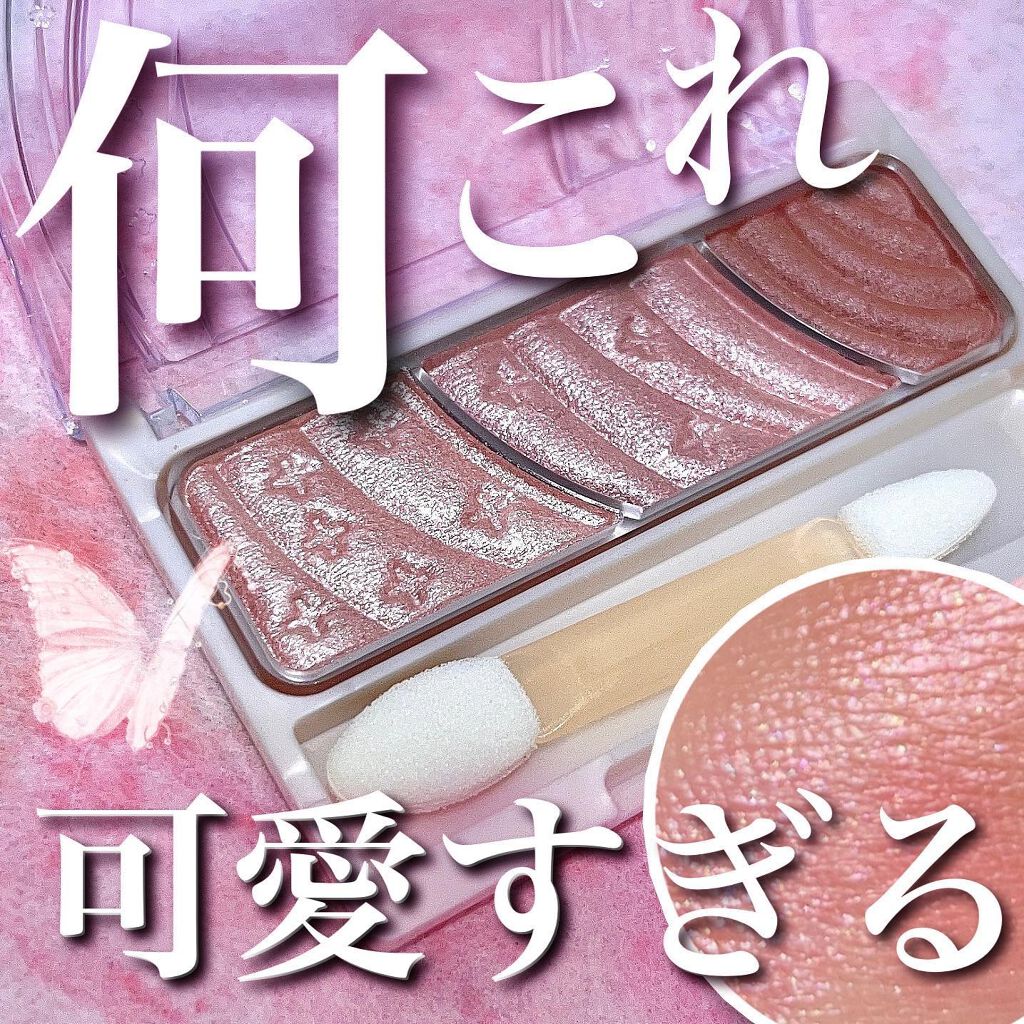 トーンアップアイシャドウ/CEZANNE/アイシャドウパレットを使ったクチコミ（1枚目）