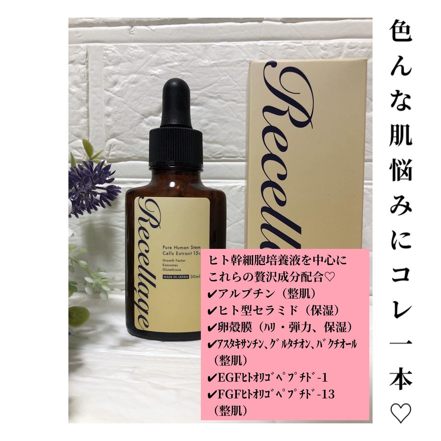 リセラージュ 美容液 /Recellage/美容液を使ったクチコミ(2枚目)