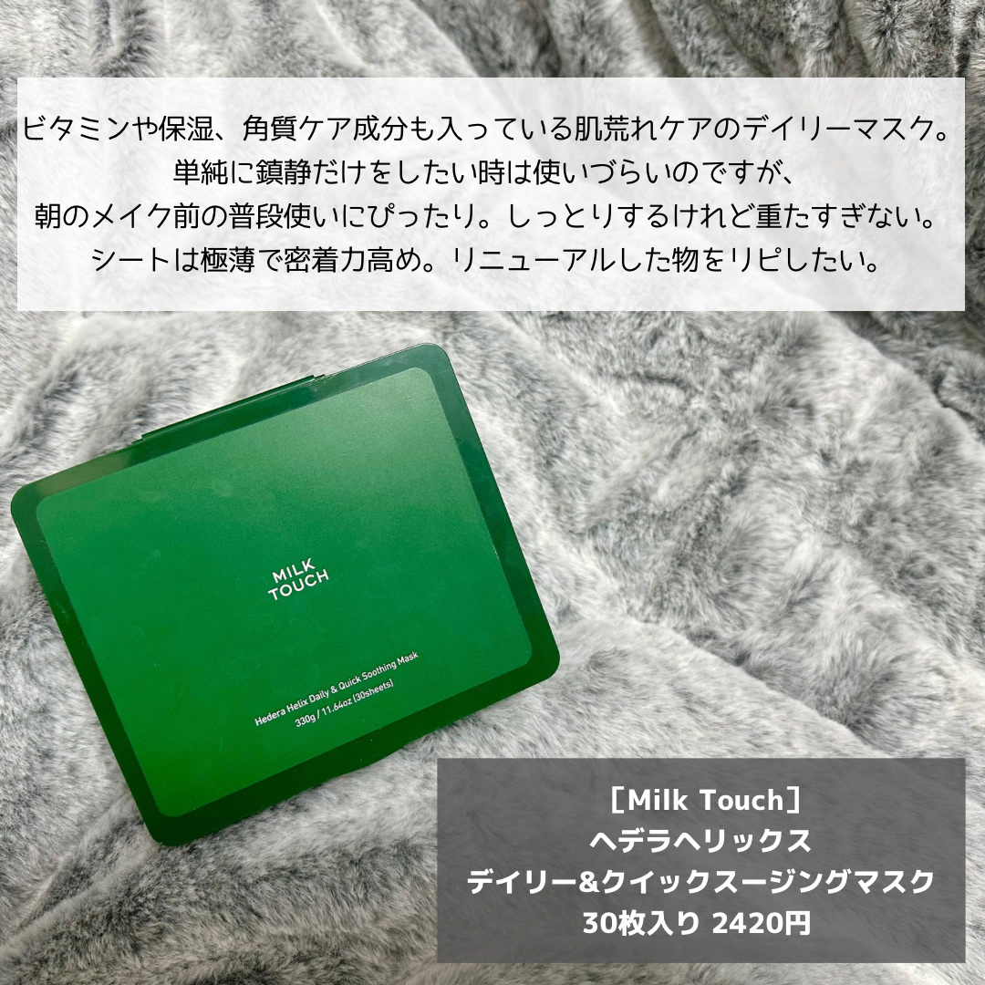 ガラクトミセスソフトニングアンプルマスク/TIRTIR(ティルティル)/シートマスク・パックを使ったクチコミ（3枚目）