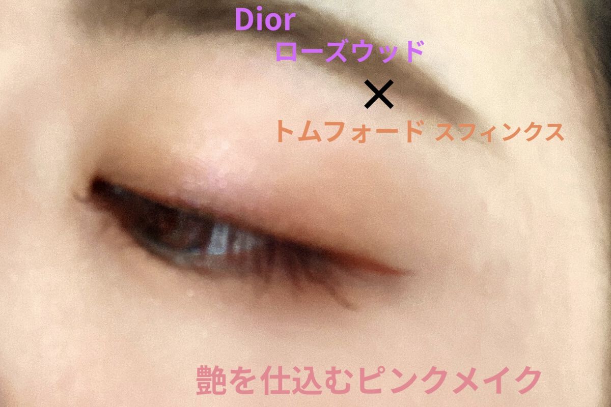 モノ クルール クチュール/Dior/単色アイシャドウを使ったクチコミ（1枚目）