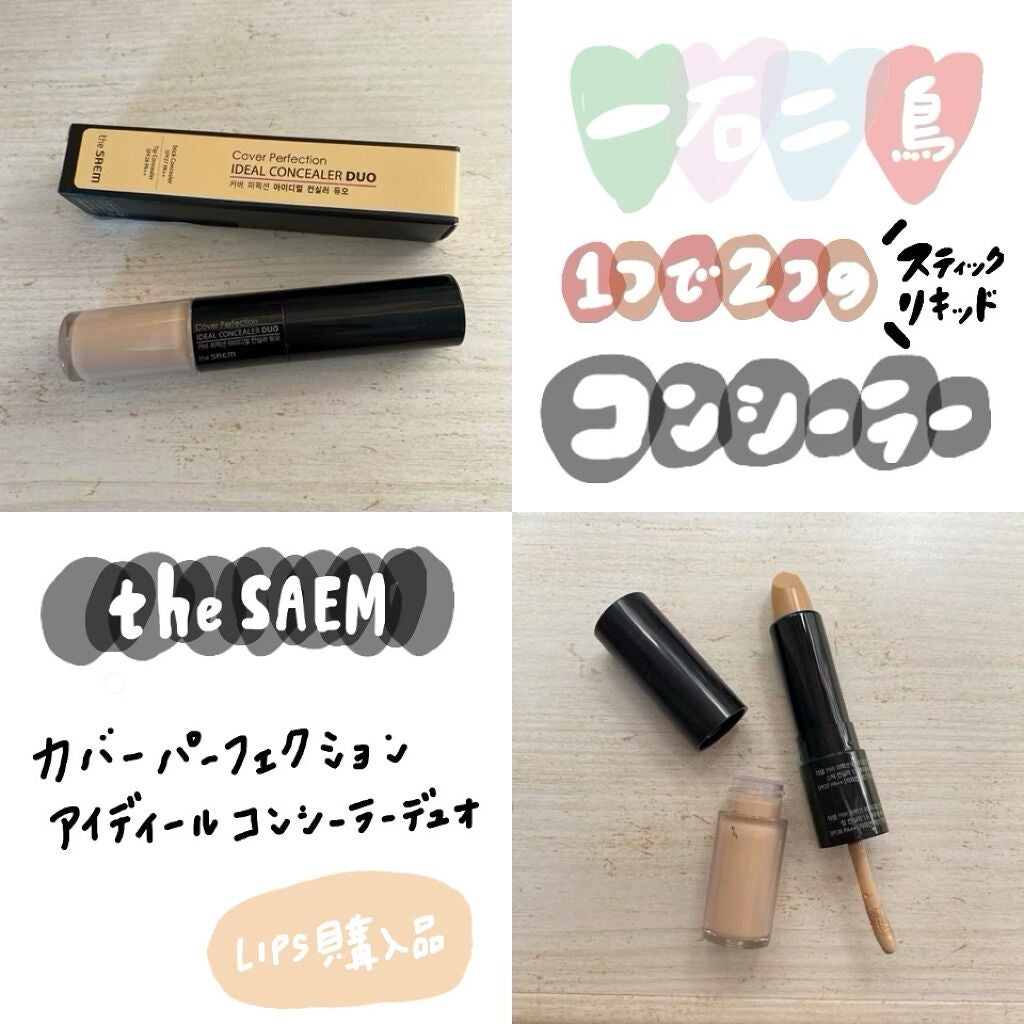 カバーパーフェクション アイディールコンシーラー デュオ/the SAEM/スティックコンシーラーを使ったクチコミ(1枚目)