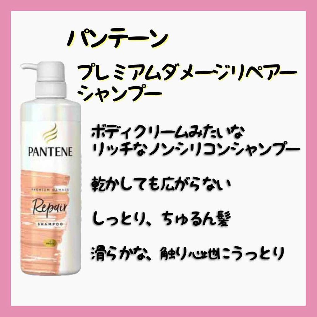 リペアー ゴールデン カプセル ミルク/パンテーン/ヘアミルクを使ったクチコミ（3枚目）