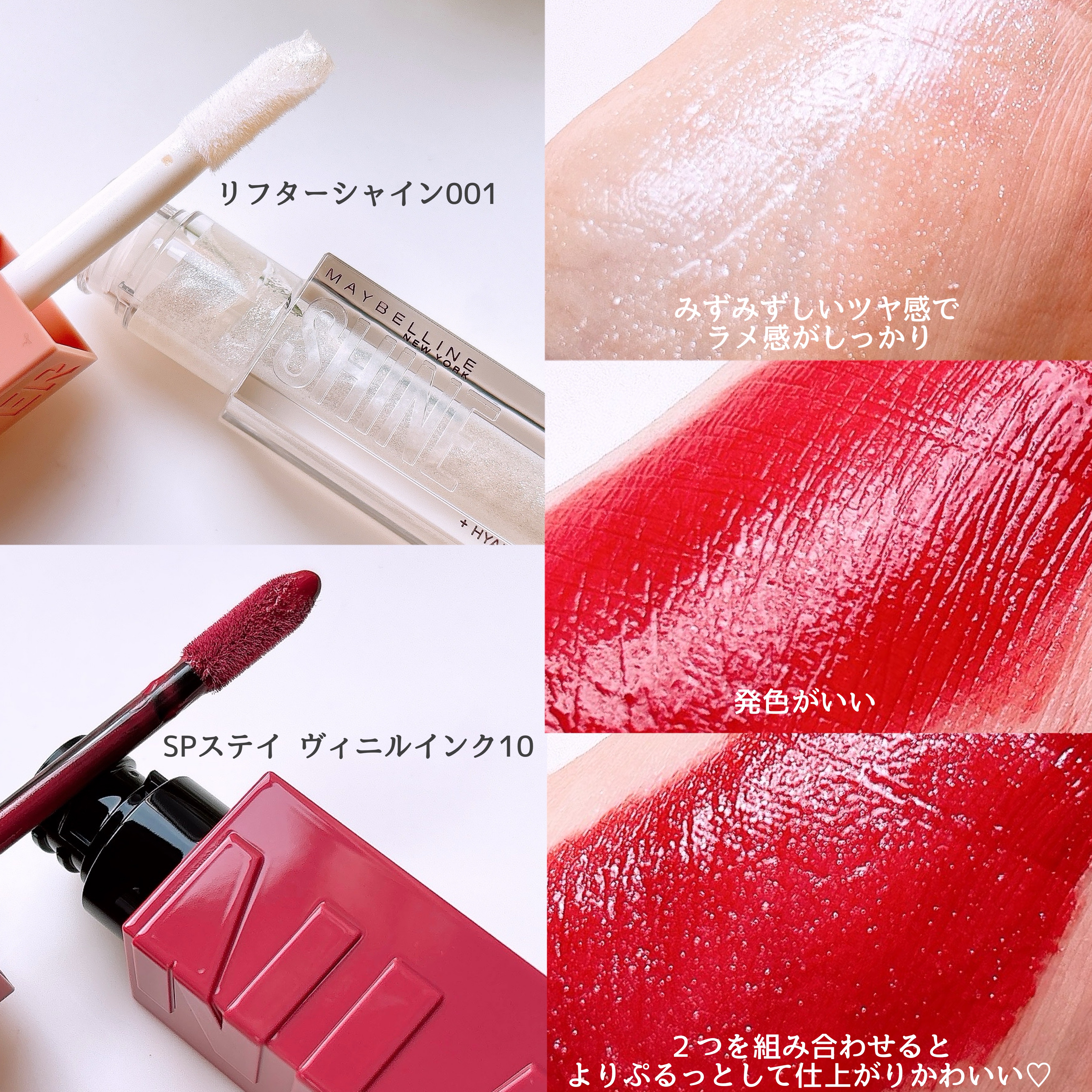 SPステイ ヴィニルインク/MAYBELLINE NEW YORK/口紅を使ったクチコミ（2枚目）