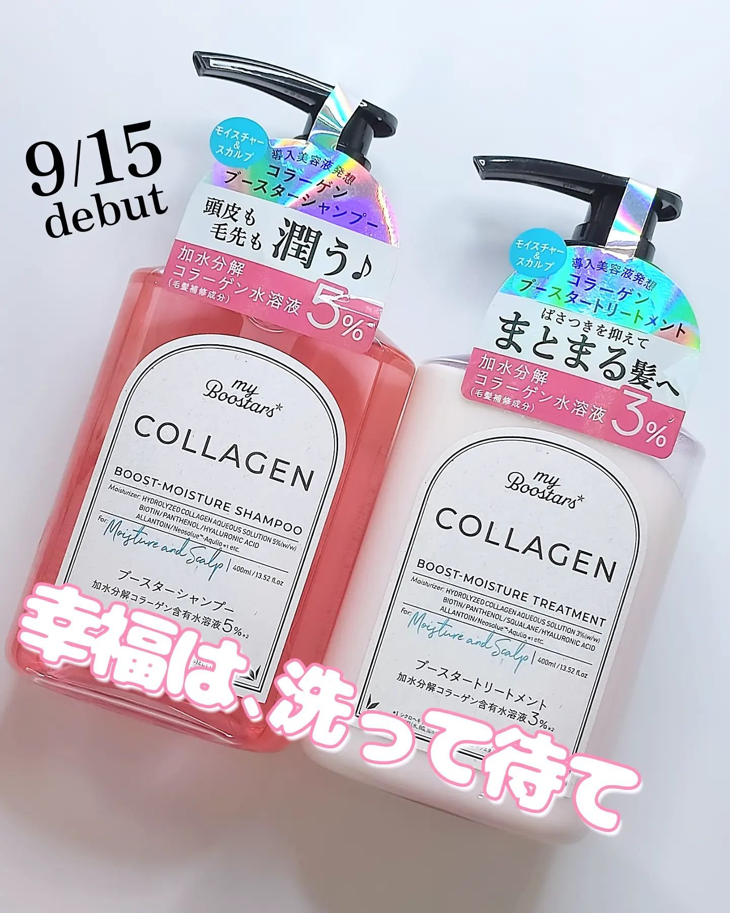 コラーゲン ブースター [モイスチャー＆スカルプ] ３点セット ベルガモットアロマの香り/マイブースターズ/その他キットセットを使ったクチコミ（1枚目）