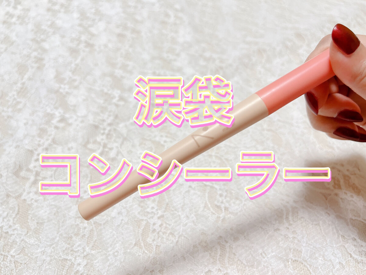 アンダーアイマスター 03 エブリシング/nobev/ペンシルアイライナーを使ったクチコミ（1枚目）