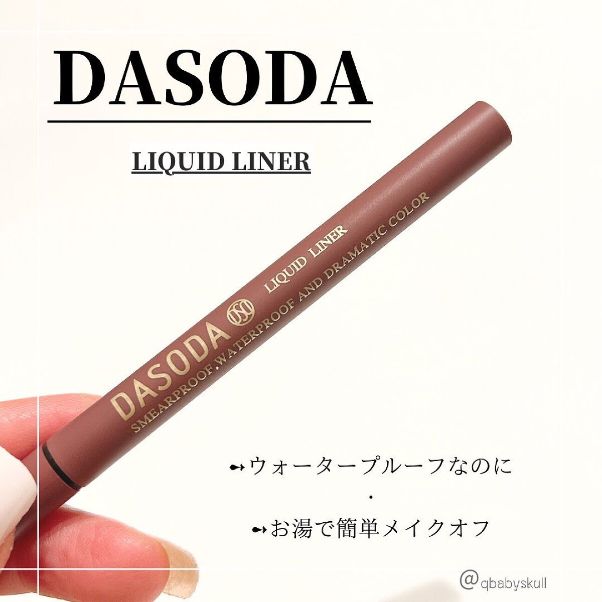 リキッドライナー DASODA✕Chihiro Anaiコラボ /DASODA/リキッドアイライナーを使ったクチコミ（3枚目）