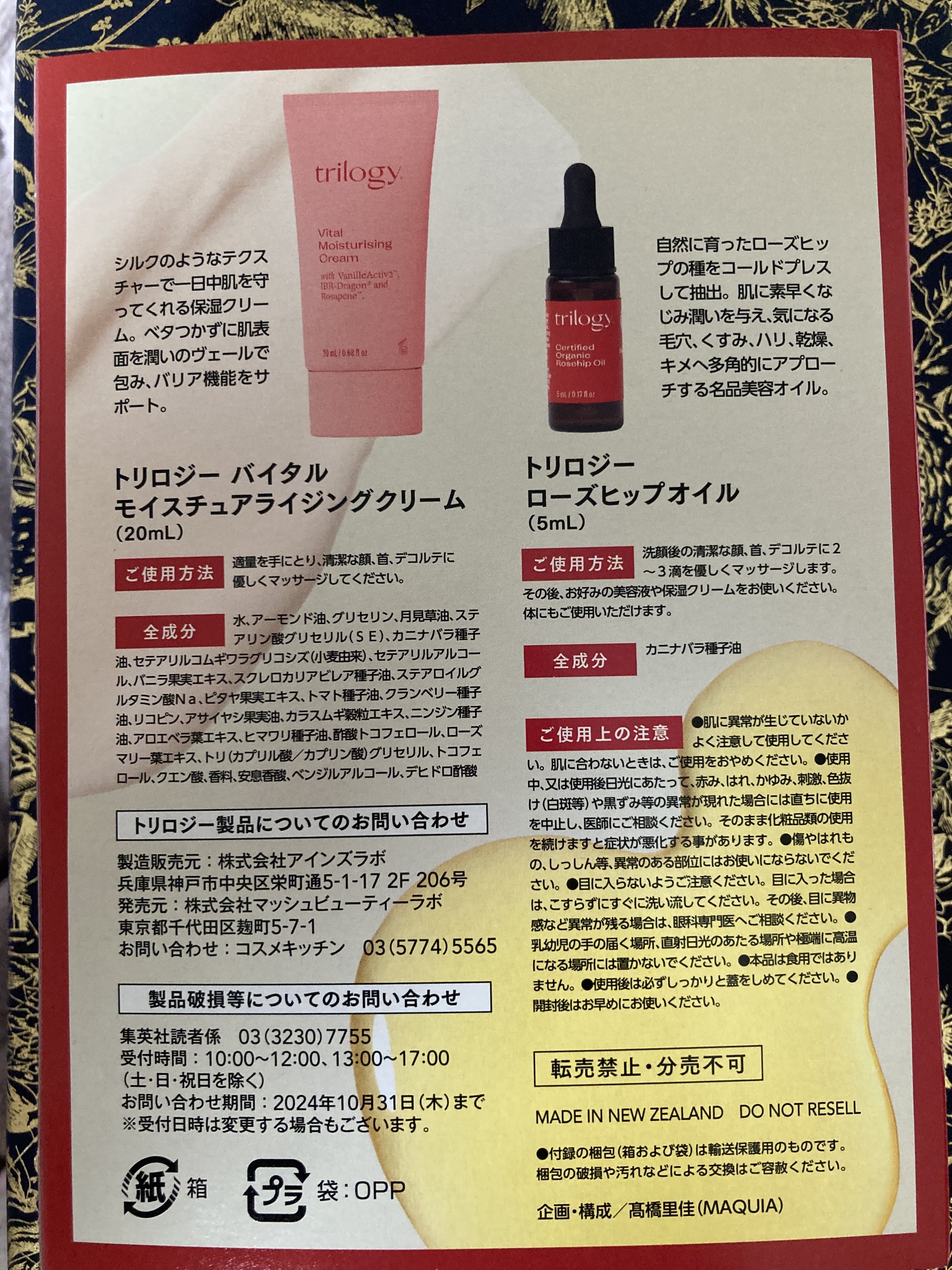 ローズヒップ オイル/trilogy/フェイスオイルを使ったクチコミ（3枚目）