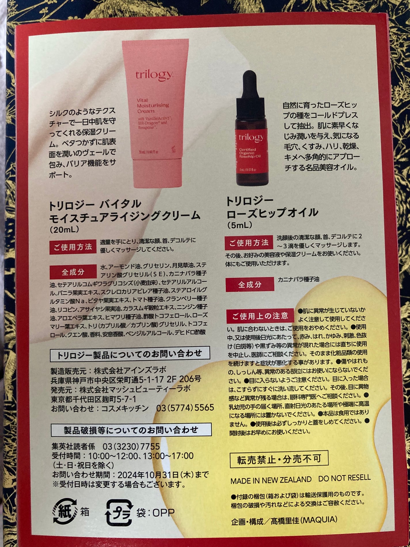 ローズヒップ オイル/trilogy/フェイスオイルを使ったクチコミ(3枚目)