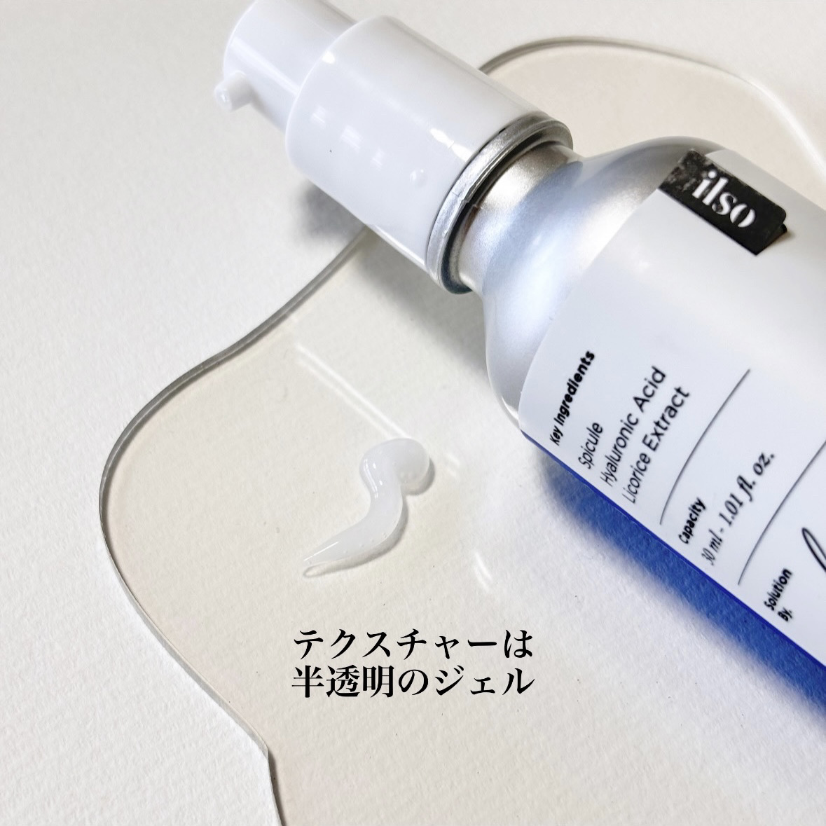 ヒアルブースターセラム (スピキュール)/ilso/美容液を使ったクチコミ（2枚目）