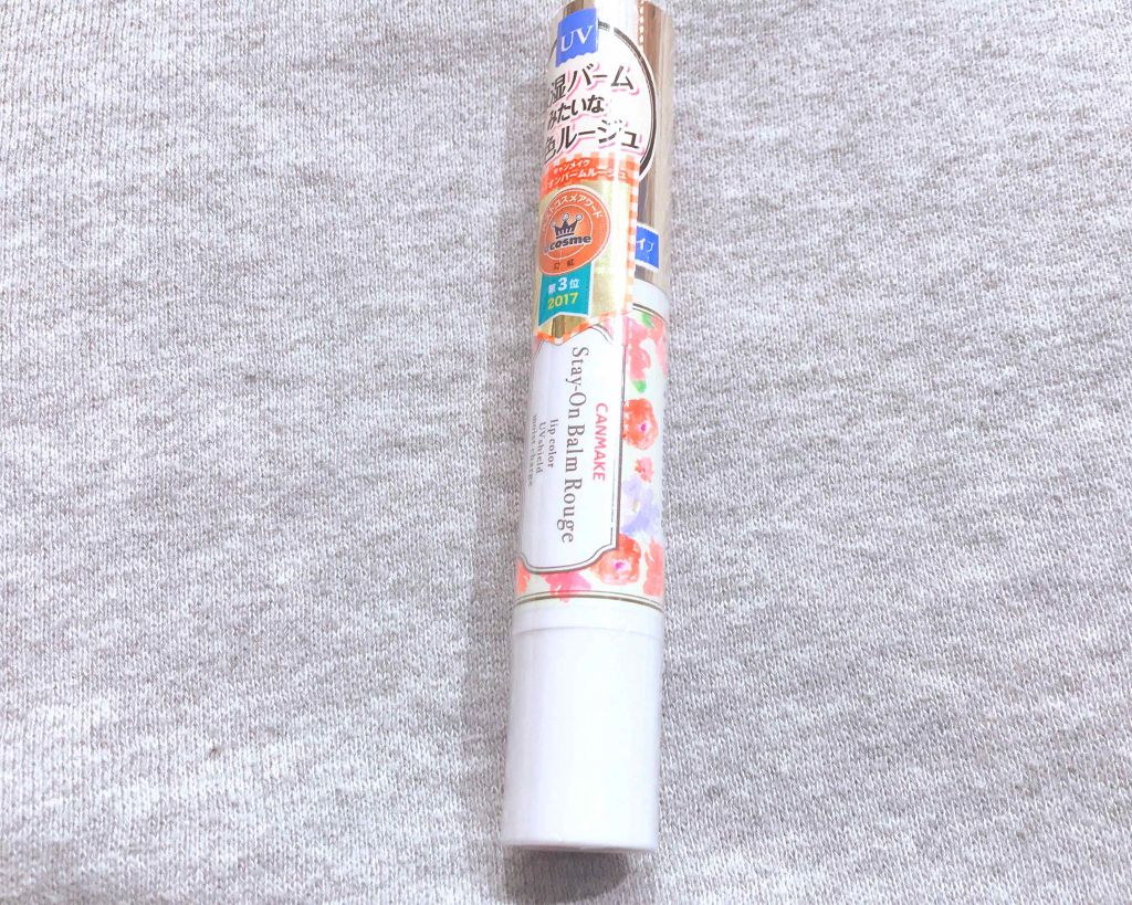 ステイオンバームルージュ/キャンメイク/口紅を使ったクチコミ（1枚目）