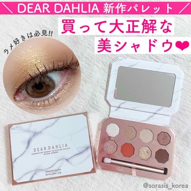 DEAR DAHLIA MESMERIZING MOMENT COLLECTION PALETTEのクチコミ「#DEARDAHLIA 
MESMERIZING MOMENT COLLECTION PALE.....」（1枚目）