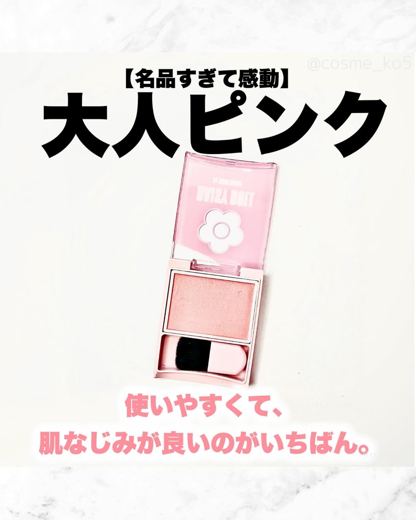 パウダーブラッシュ/DAISY DOLL by MARY QUANT/パウダーチークを使ったクチコミ(1枚目)