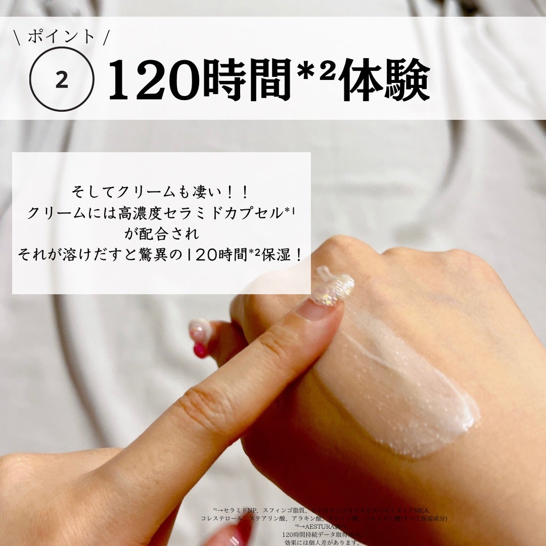 アトバリア365クリーム/AESTURA/フェイスクリームを使ったクチコミ(7枚目)