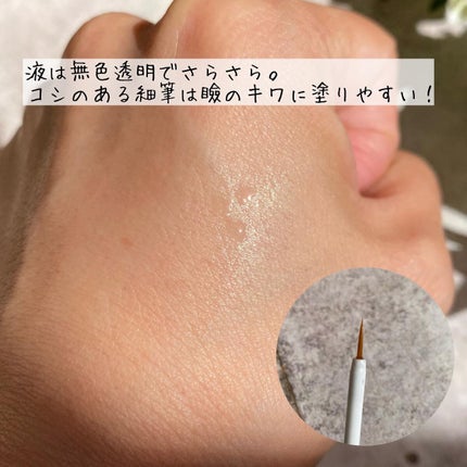 リシェルラッシュセラム/Richelle LASH serum/まつげ美容液を使ったクチコミ(3枚目)