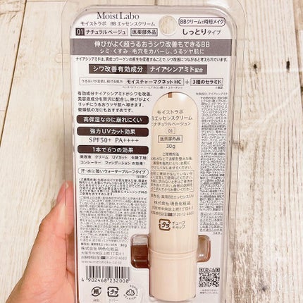 モイストラボ BBエッセンスクリーム/Moist Labo/BBクリームを使ったクチコミ(8枚目)