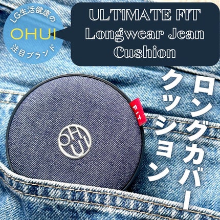 アルティメットフィット ロングウェアデニムクッション/OHUI/クッションファンデーションを使ったクチコミ(1枚目)