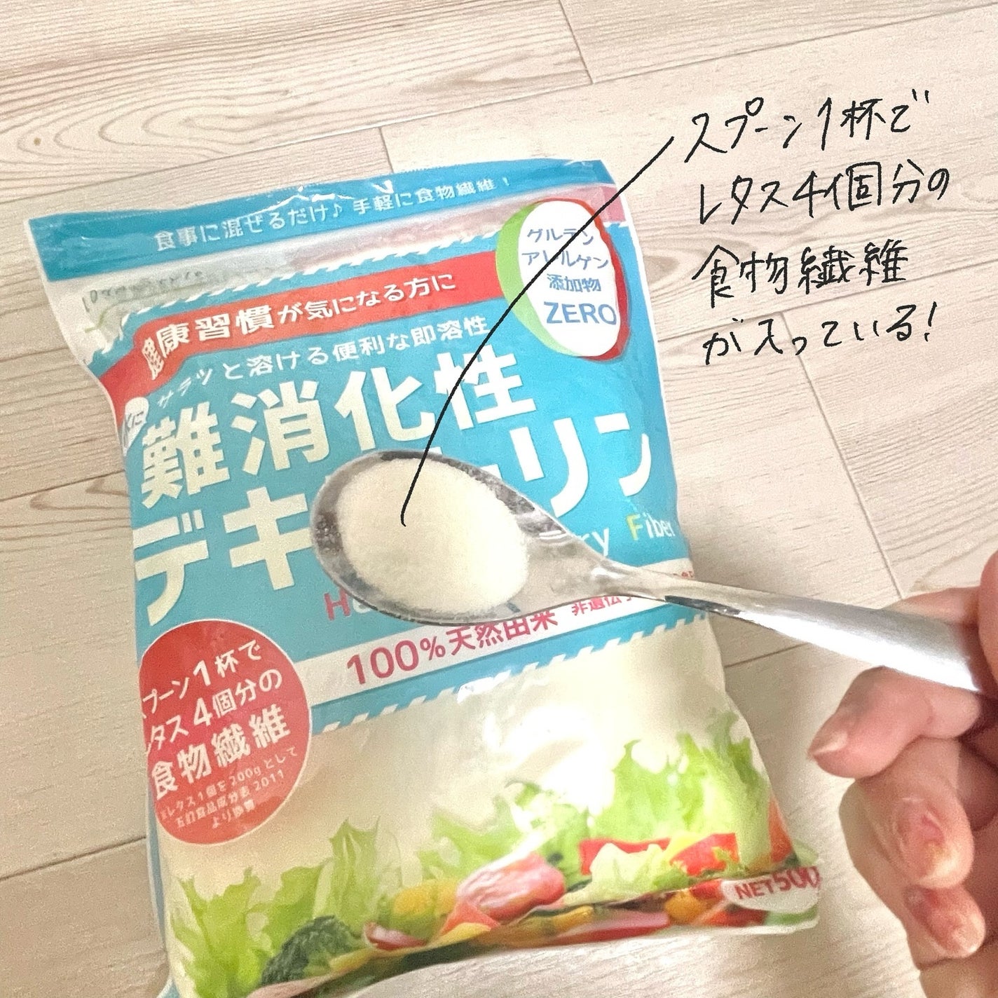 難消化性デキストリン/LOHAStyle/食品を使ったクチコミ(3枚目)