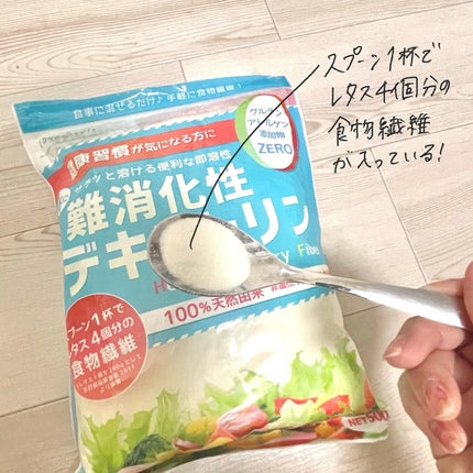 難消化性デキストリン/LOHAStyle/食品を使ったクチコミ(3枚目)