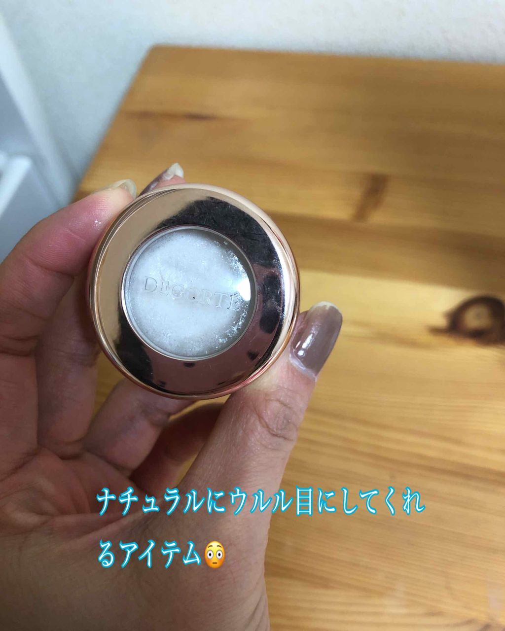 アイグロウ ジェム/DECORTÉ/ジェル・クリームアイシャドウを使ったクチコミ(1枚目)