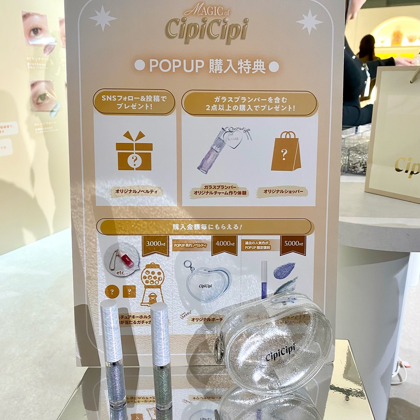 ガラスプランパー/CipiCipi/リッププランパーを使ったクチコミ（2枚目）